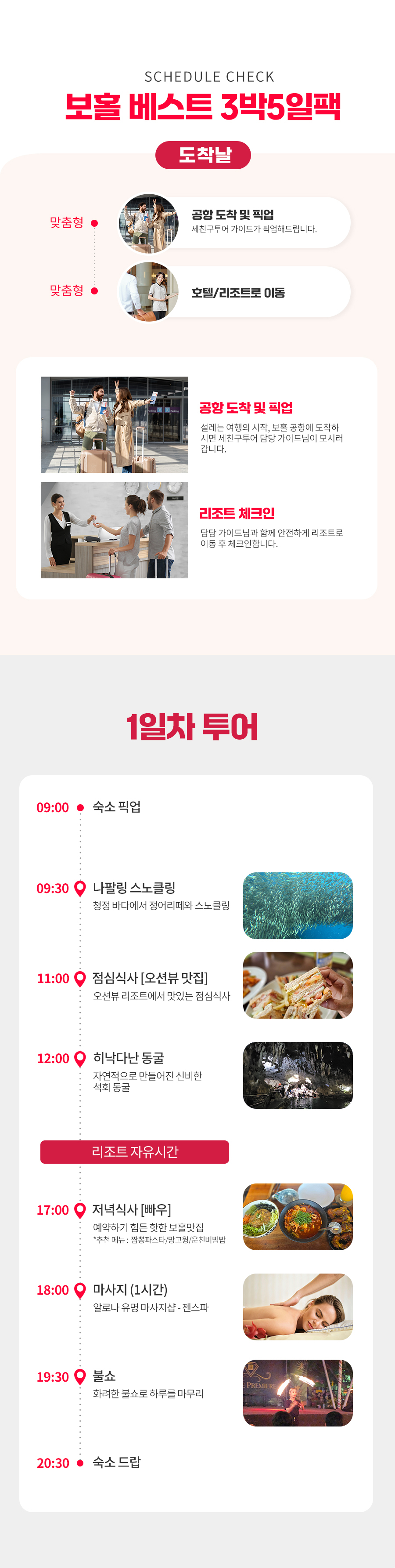 #베스트-1-프해,발호,프샌_04.jpg