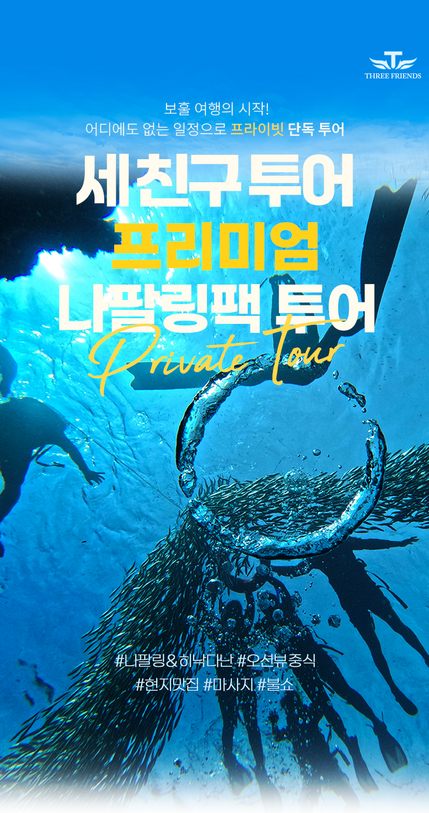 프리미엄-나팔링팩_01.png