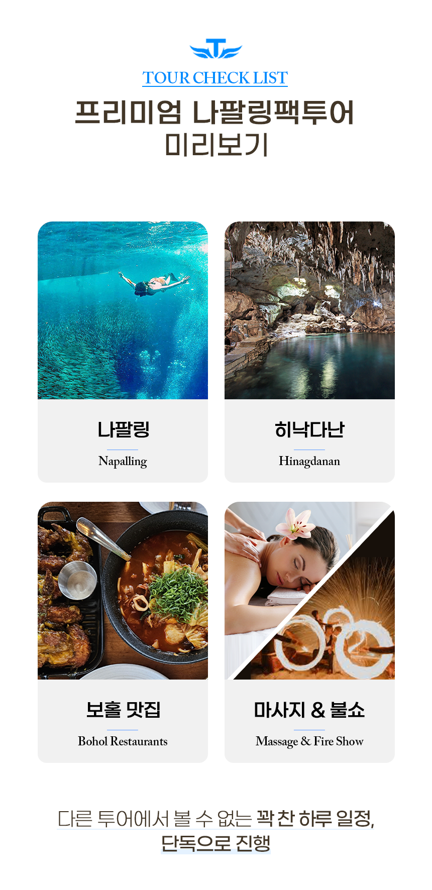 프리미엄-나팔링팩_02.png