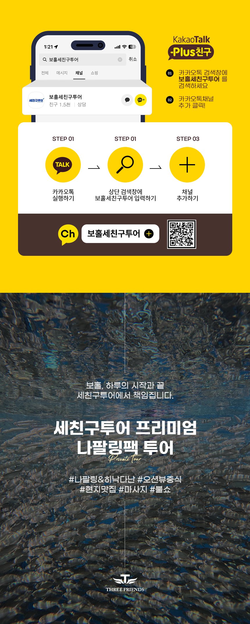 프리미엄-나팔링팩_09.png