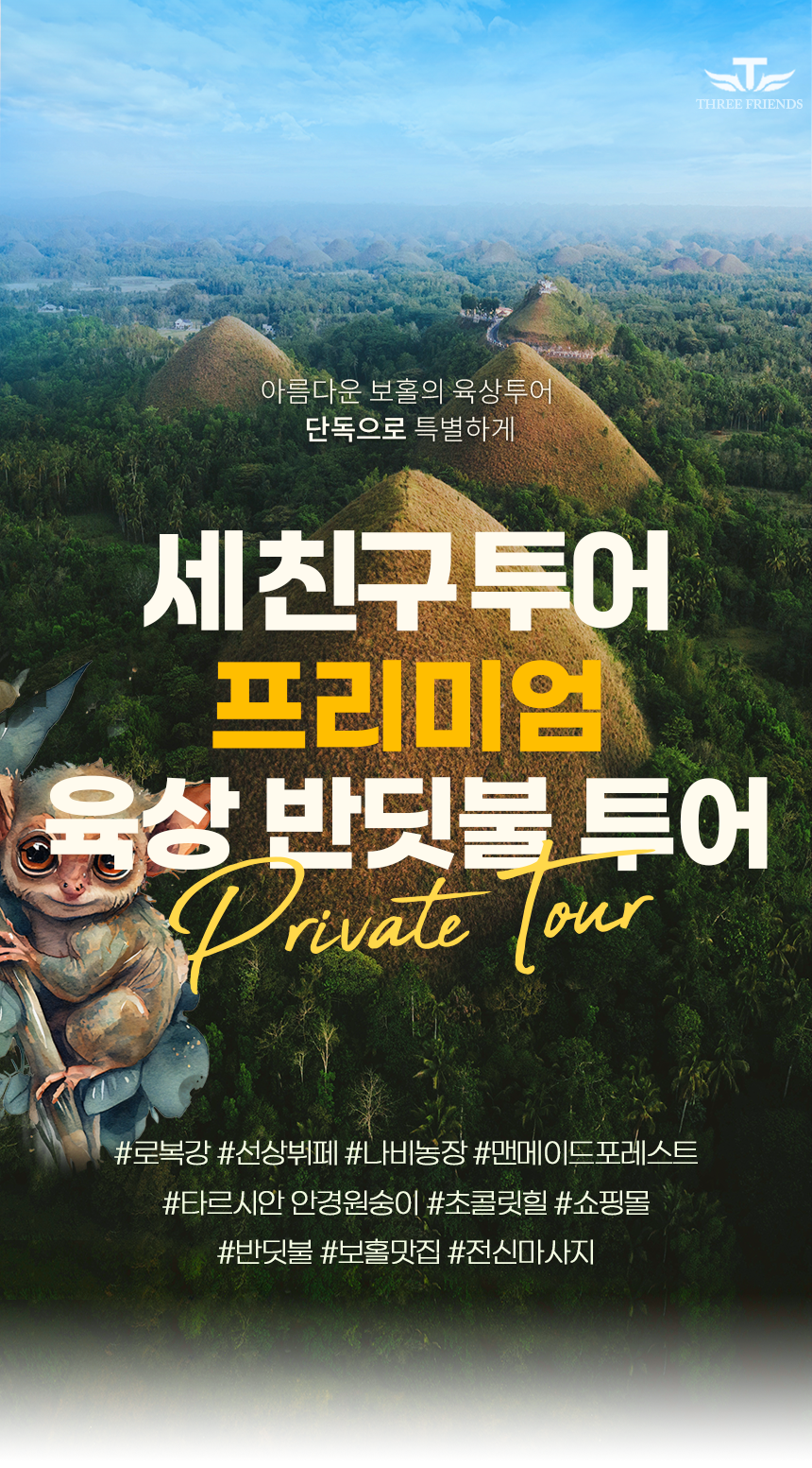 프리미엄-육상+반딧불_01.png