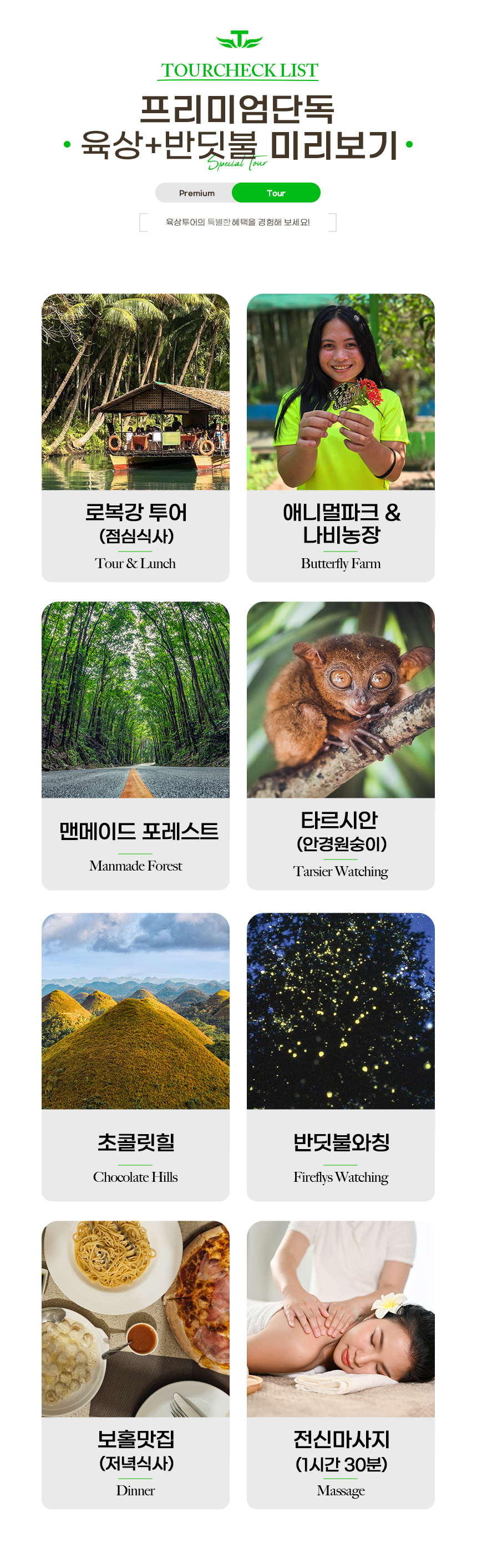 프리미엄-육상+반딧불_02.png