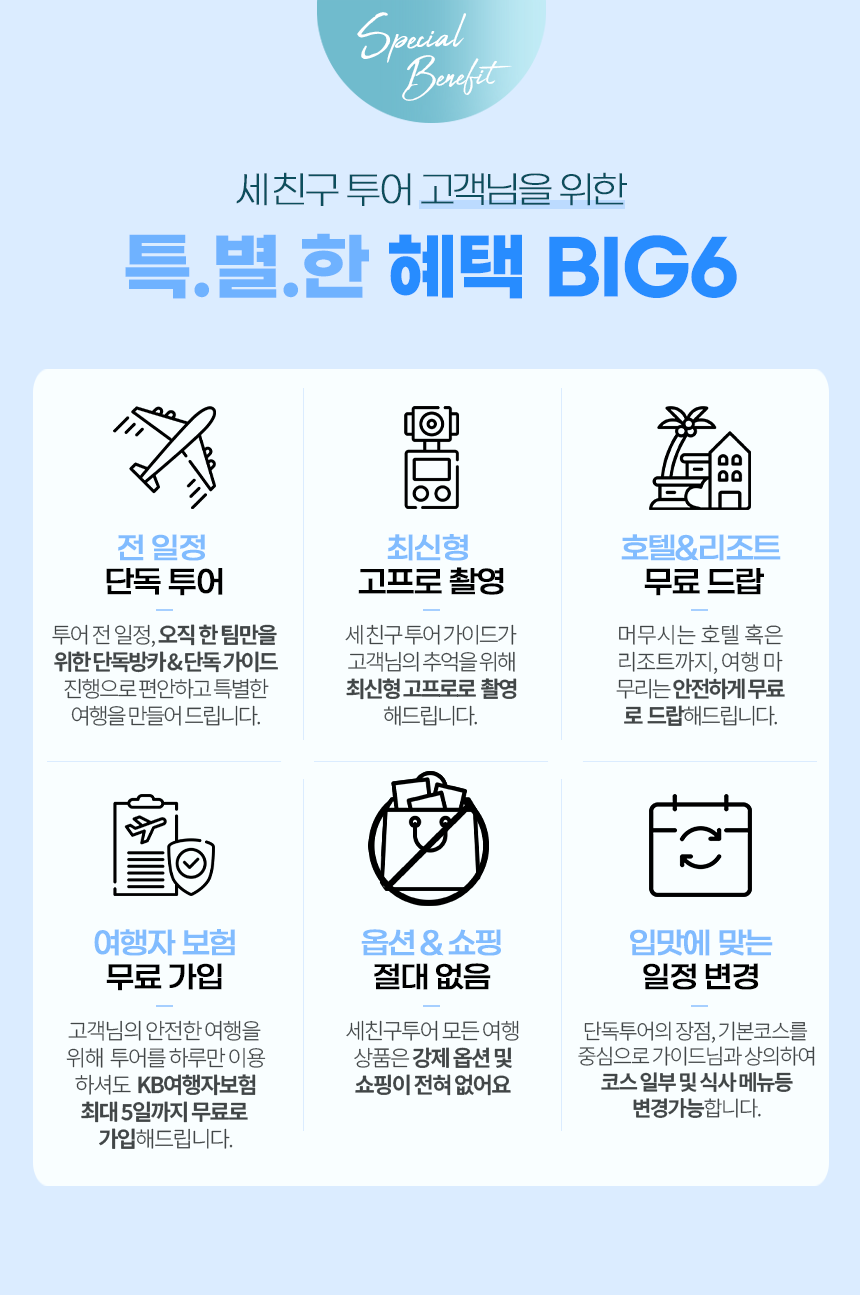 프리미엄-보홀호핑_03.png