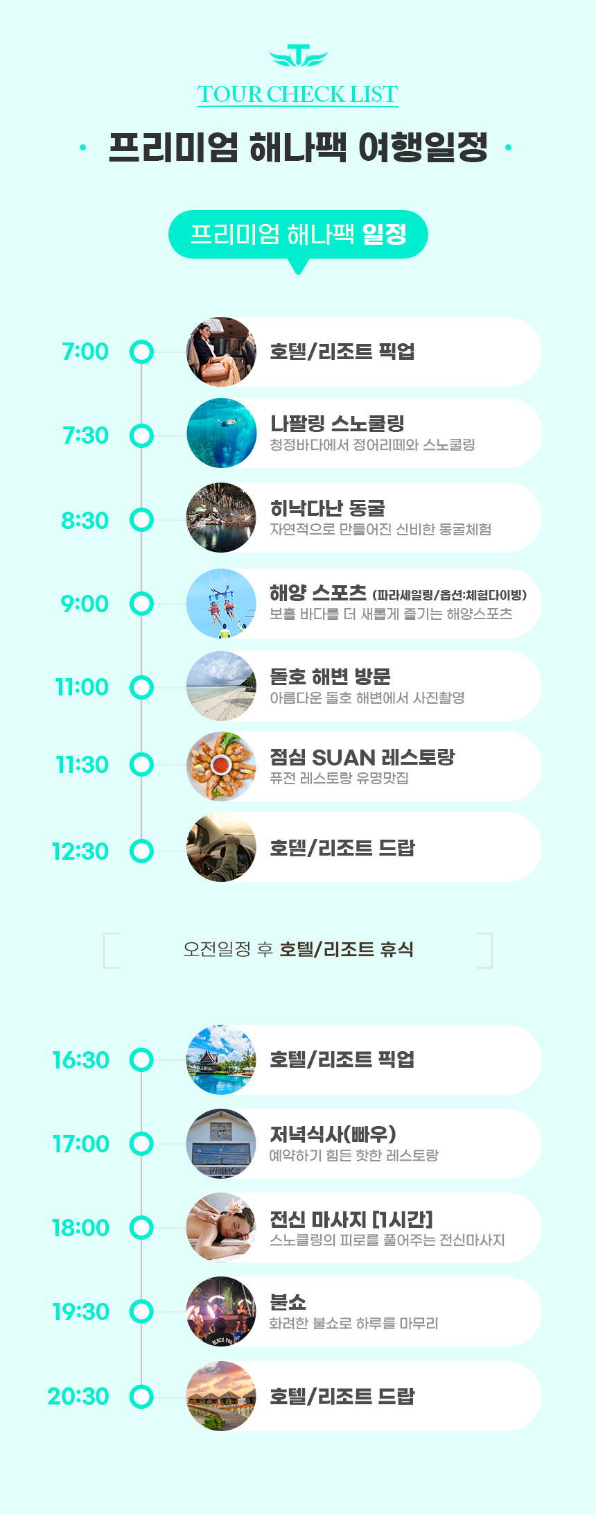 프리미엄-해나팩-(민트)_03.png