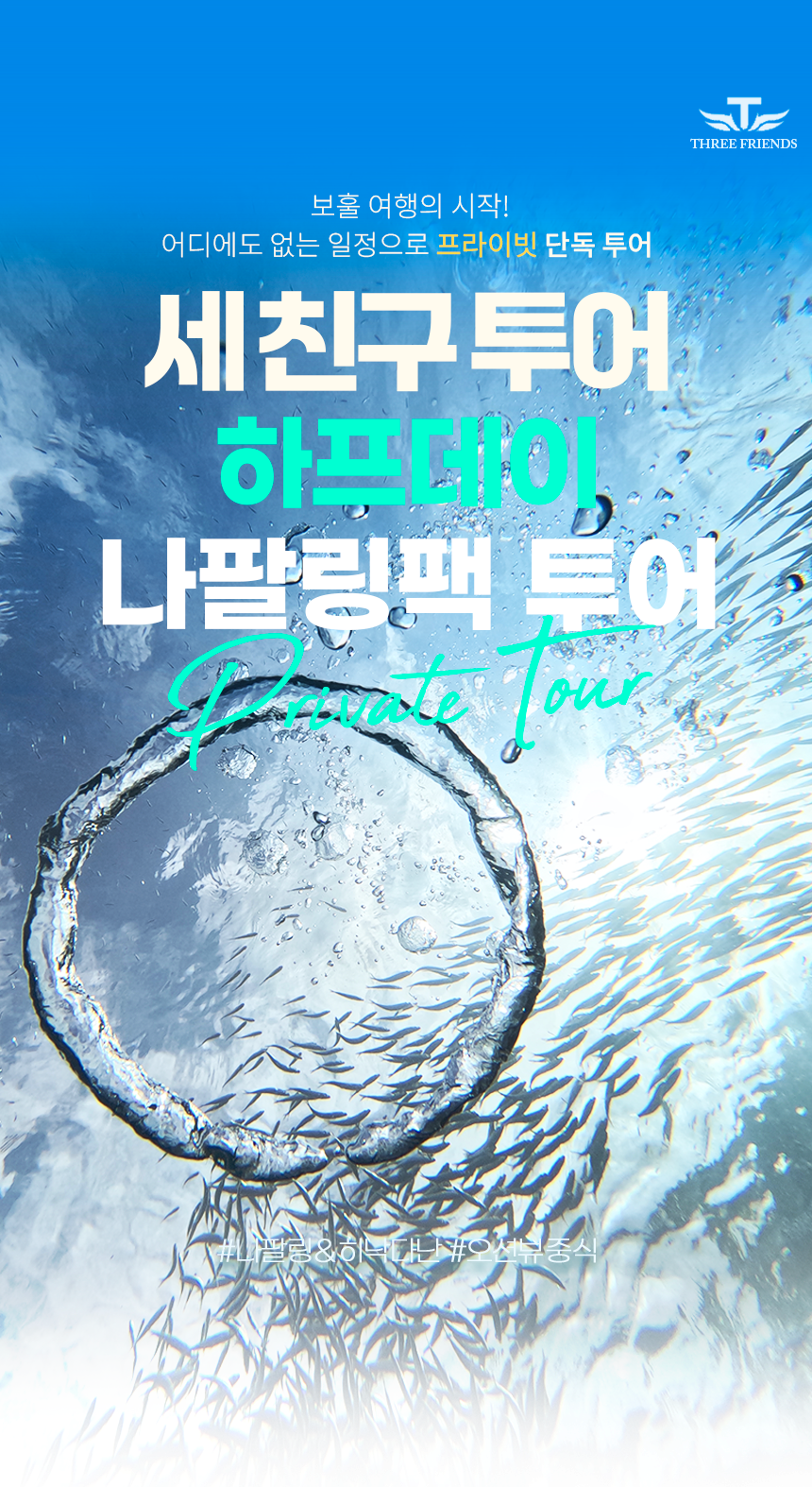 하프데이-나팔링팩_01.png