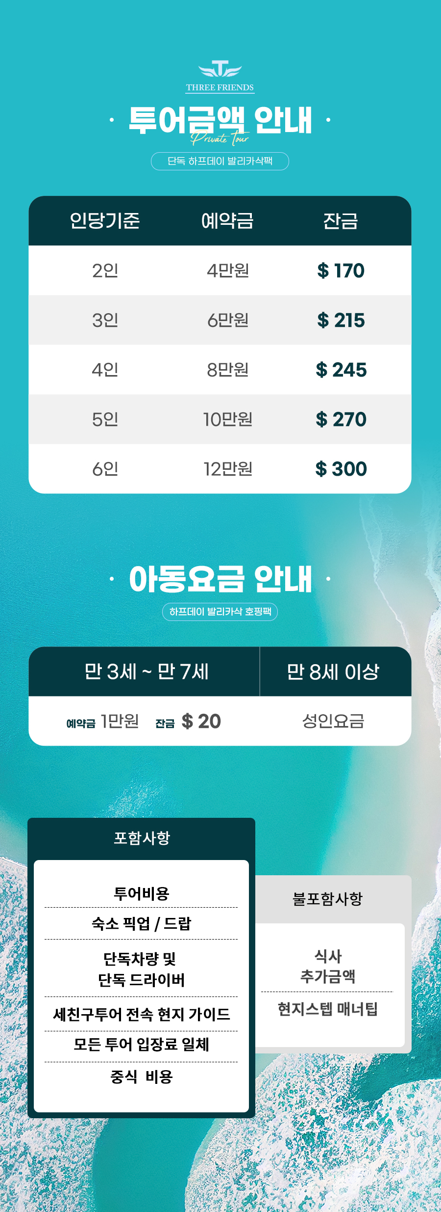 하프데이-보홀호핑_08___가격포함둘다.jpg