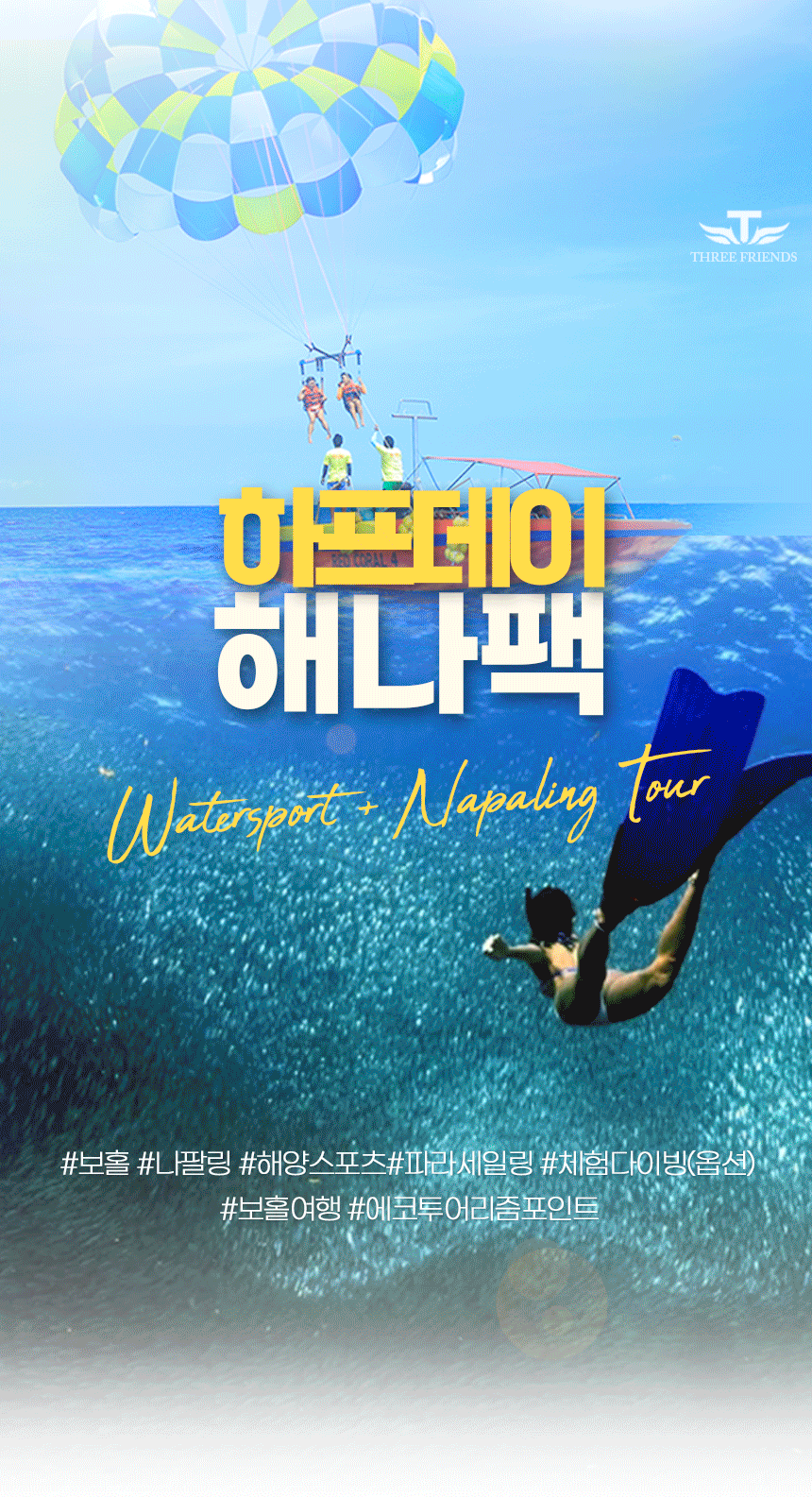 하프-해나팩-(노랑)_01.gif