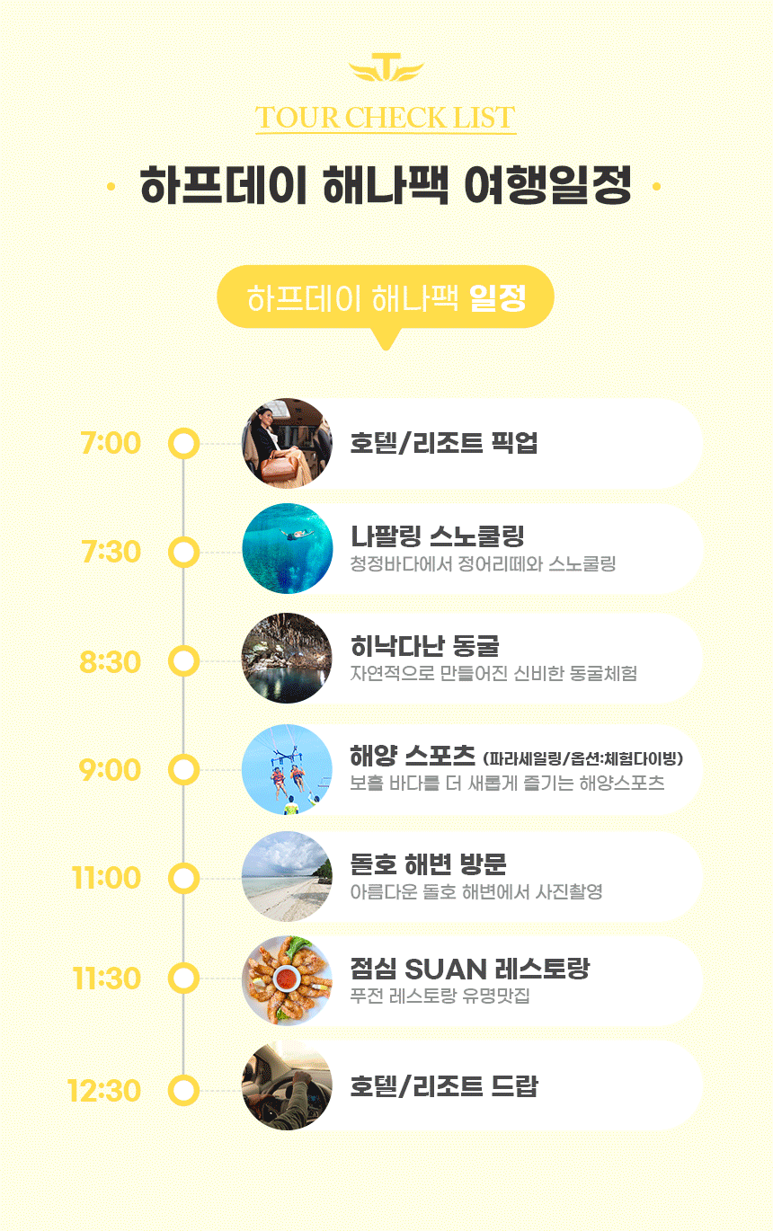 하프-해나팩-(노랑)_03.gif