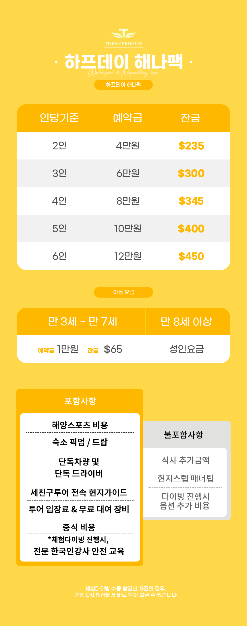 하프-해나팩-(노랑)_08___가격 포함 둘다.gif
