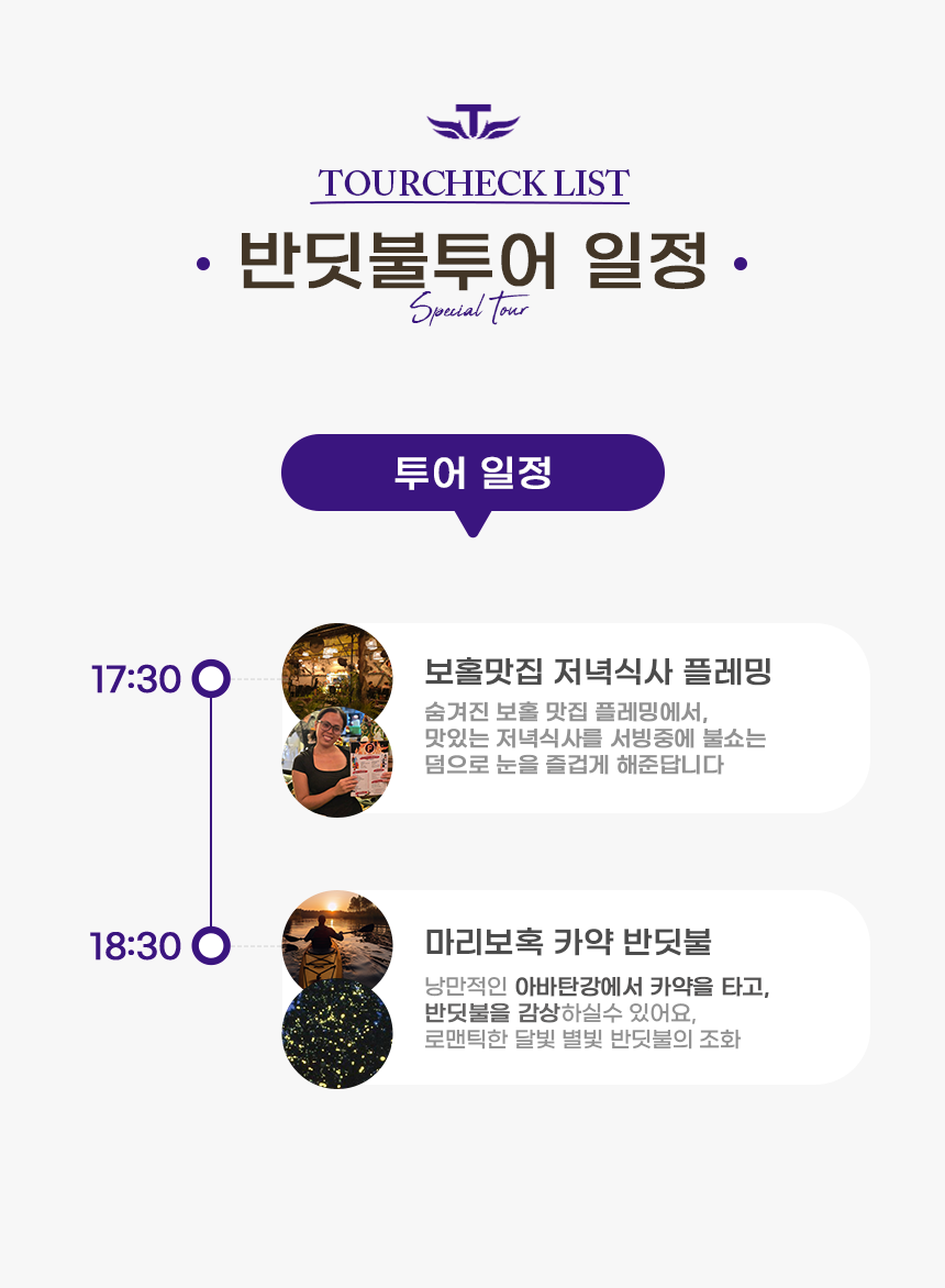 하프데이-반딧불_04.png