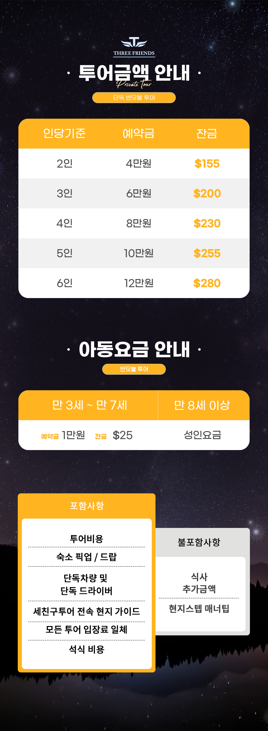 하프데이-반딧불_08___가격 포함 둘다.png