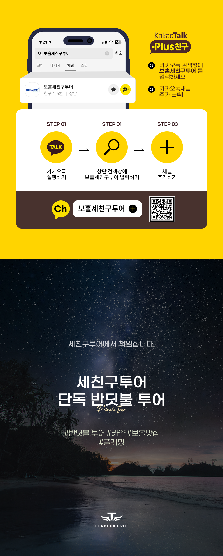하프데이-반딧불_09.png
