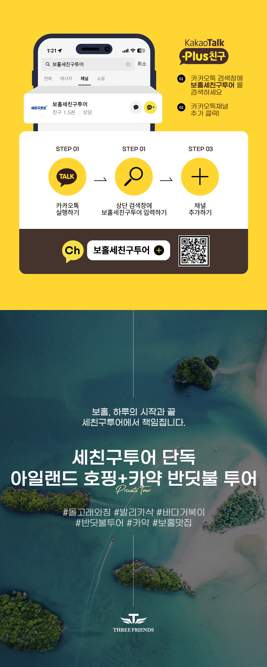 호핑-반딧불-상단-일정_09.png