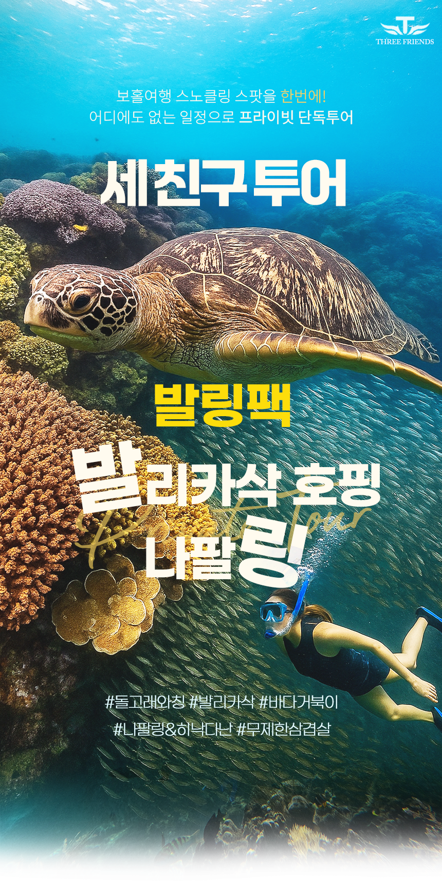 발링_01.png