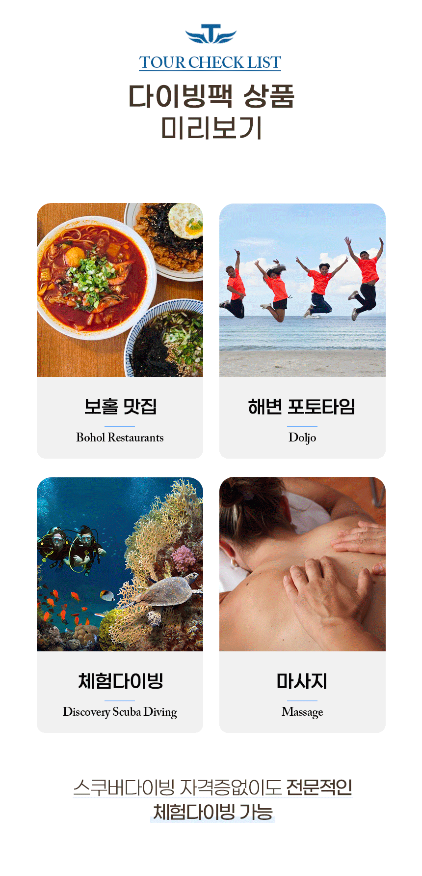 다이빙팩_02.gif