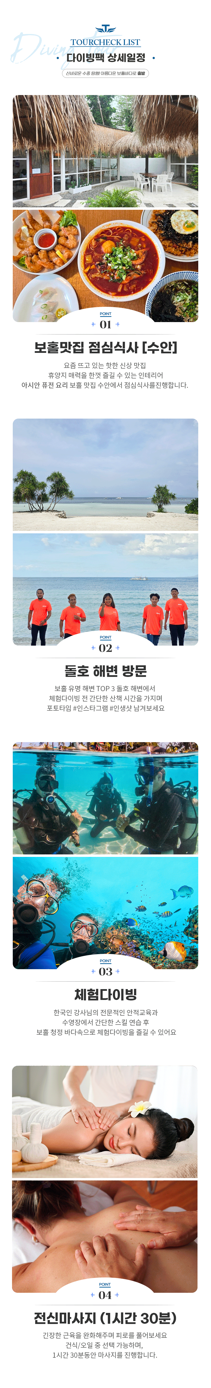 다이빙팩_05.gif
