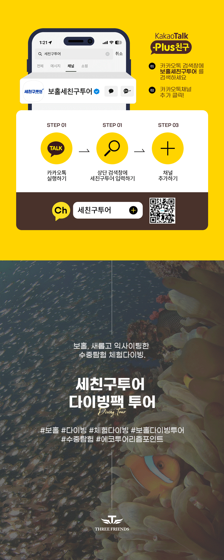 다이빙팩_09.gif
