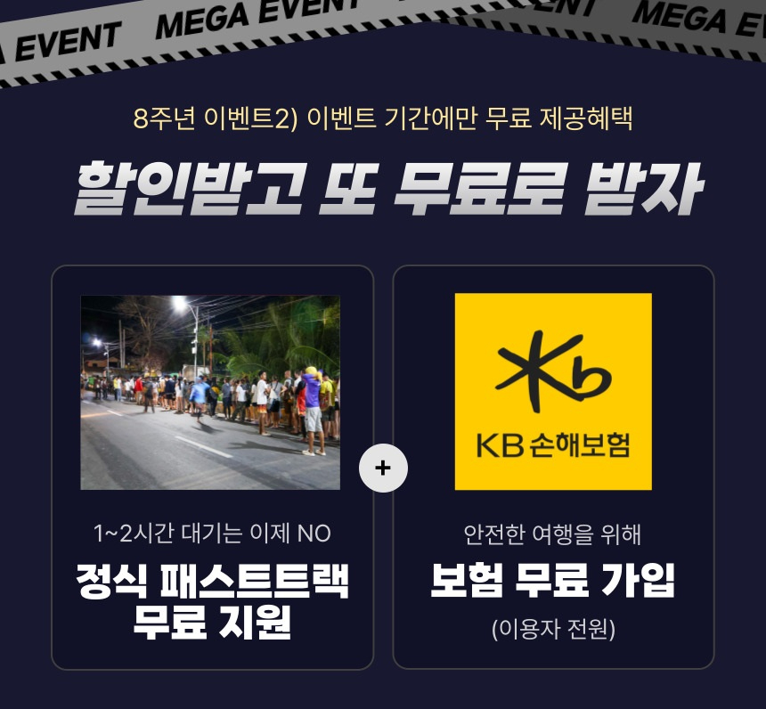 8주년-이벤트-003.jpg