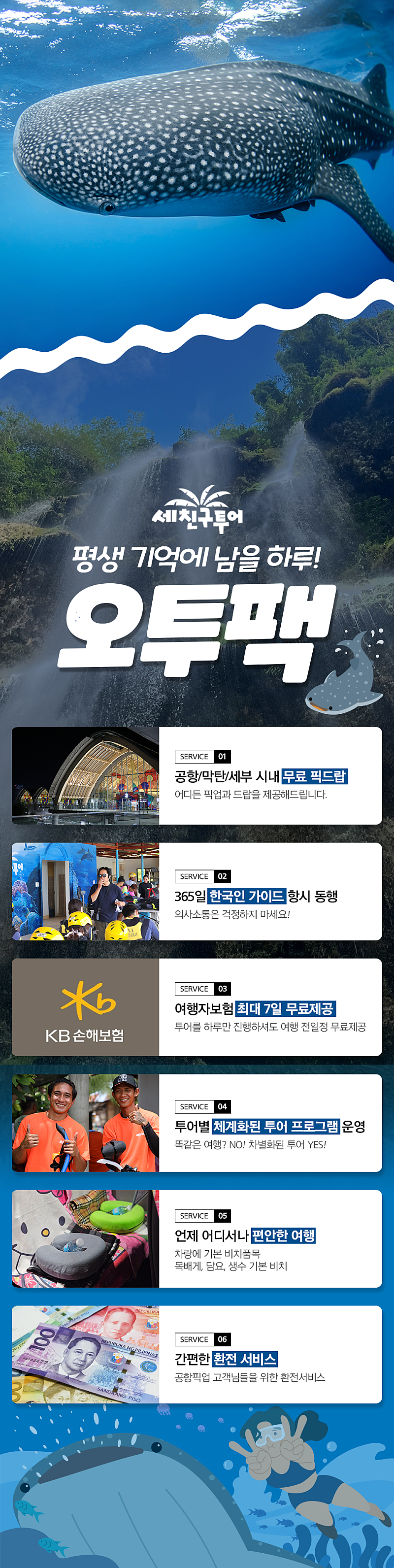 오투팩01.png