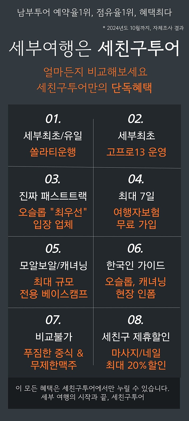 01-00_차별점8 (1).jpg