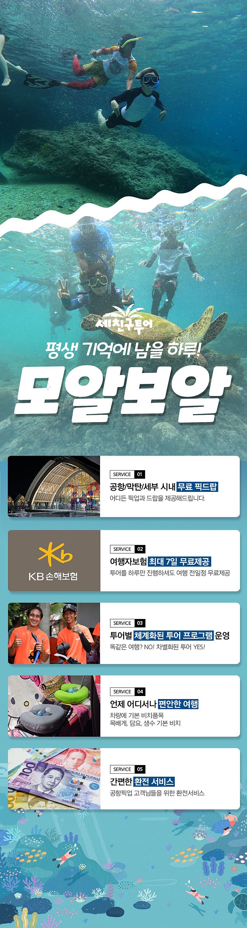 모알보알01.png