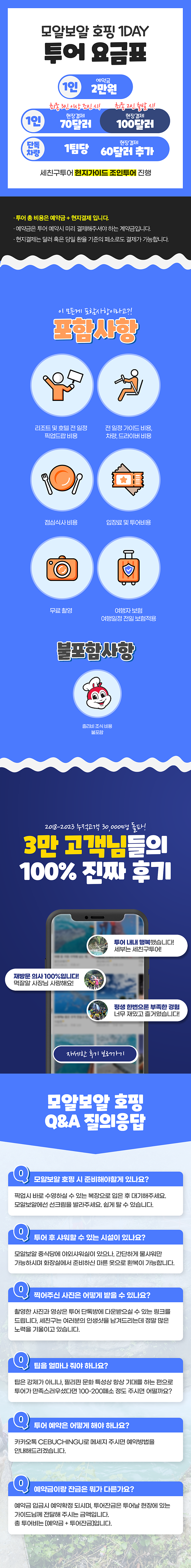 모알보알05.png