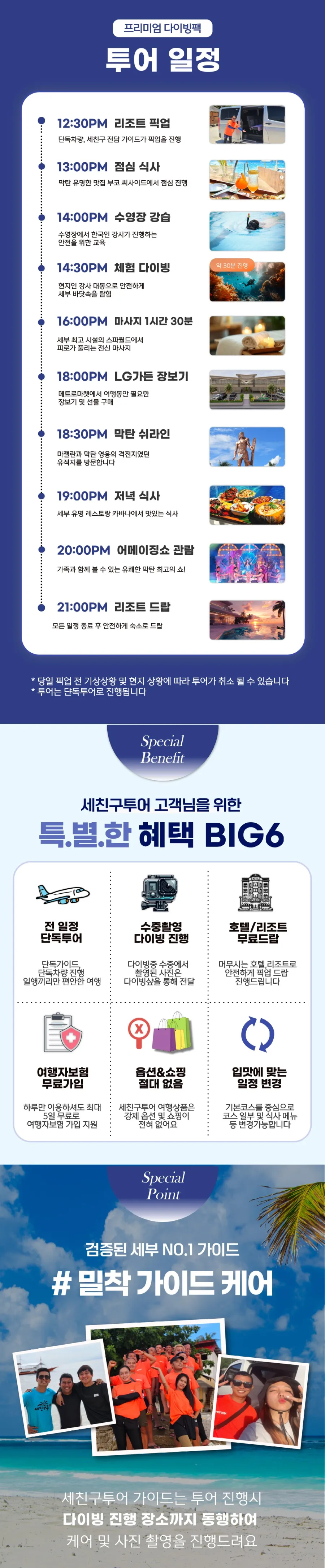 프리미엄다이빙팩-002.jpg