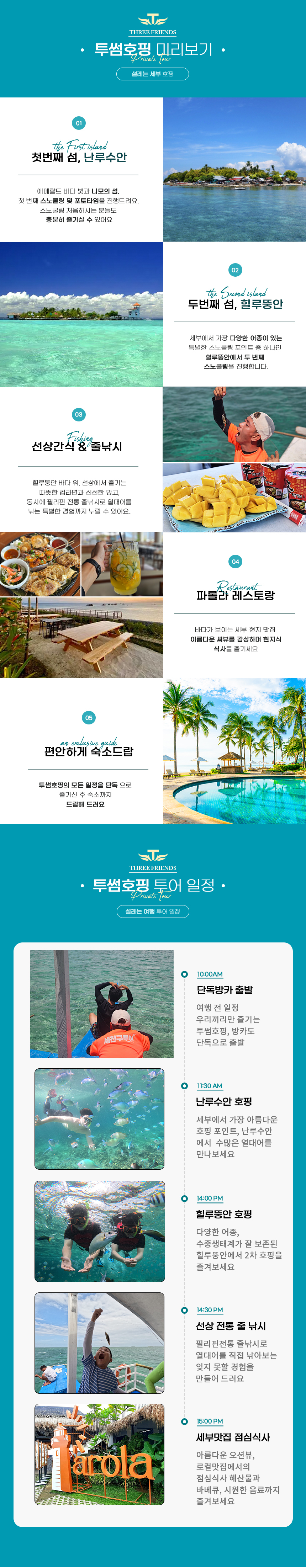퇴사자제외_투썸호핑_3.jpg