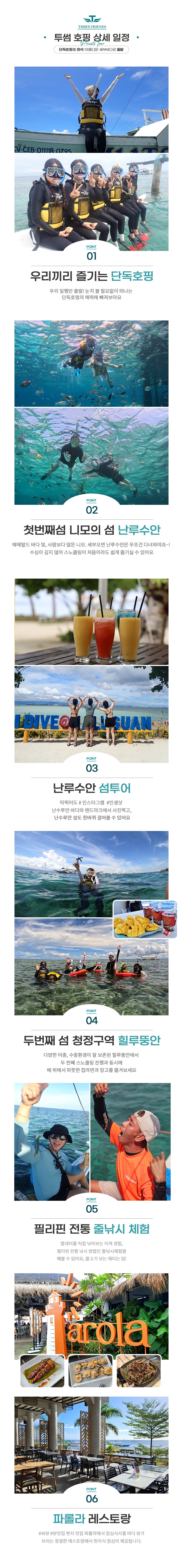퇴사자제외_투썸호핑_4.jpg
