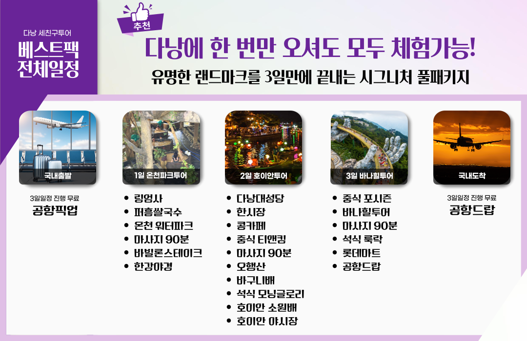 1._베스트팩.png