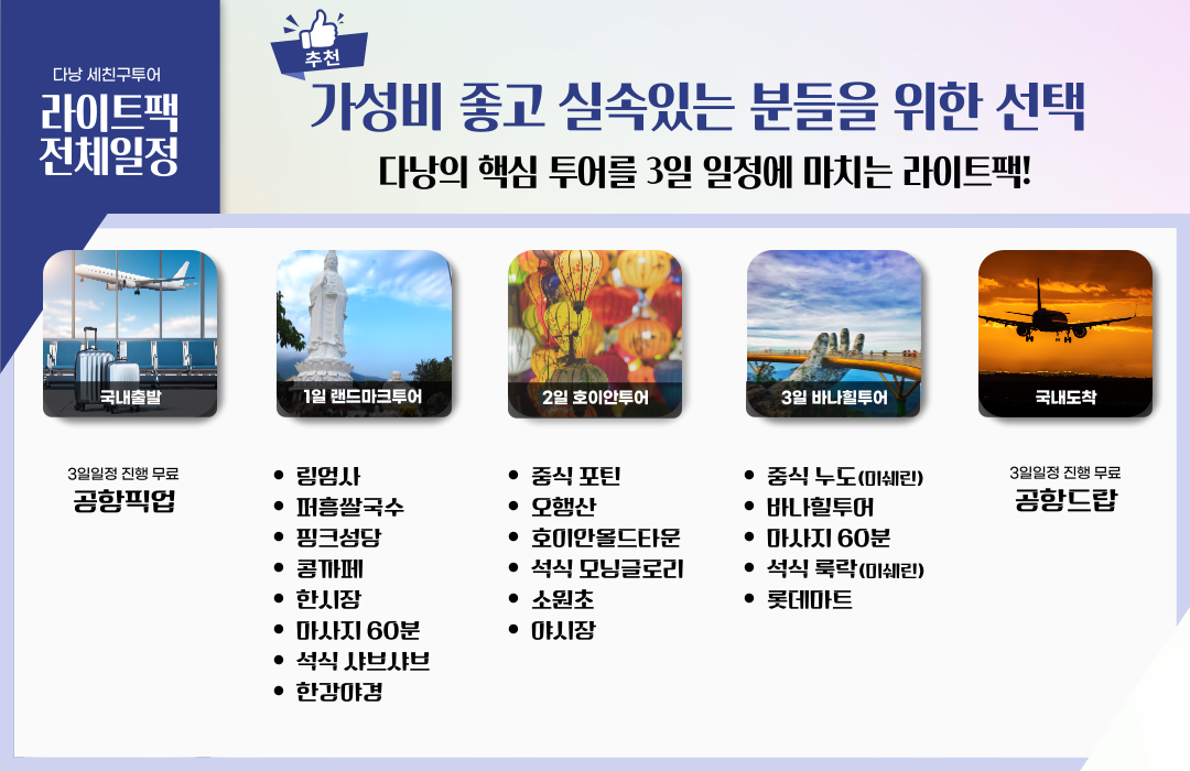 2._라이트팩.png