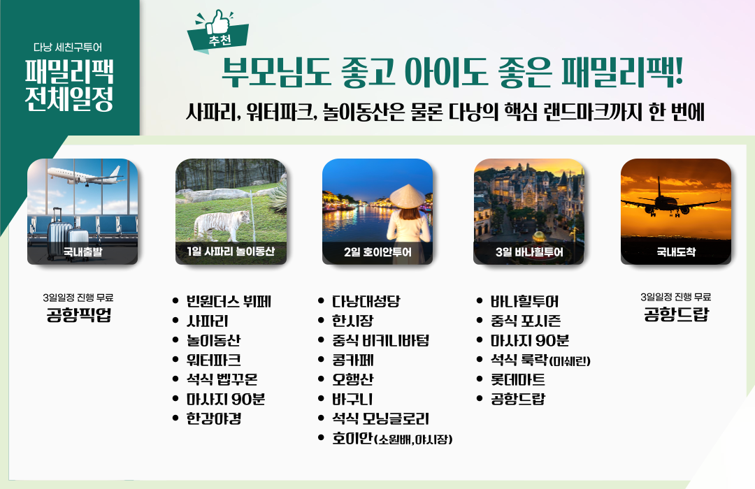 3._패밀리팩.png