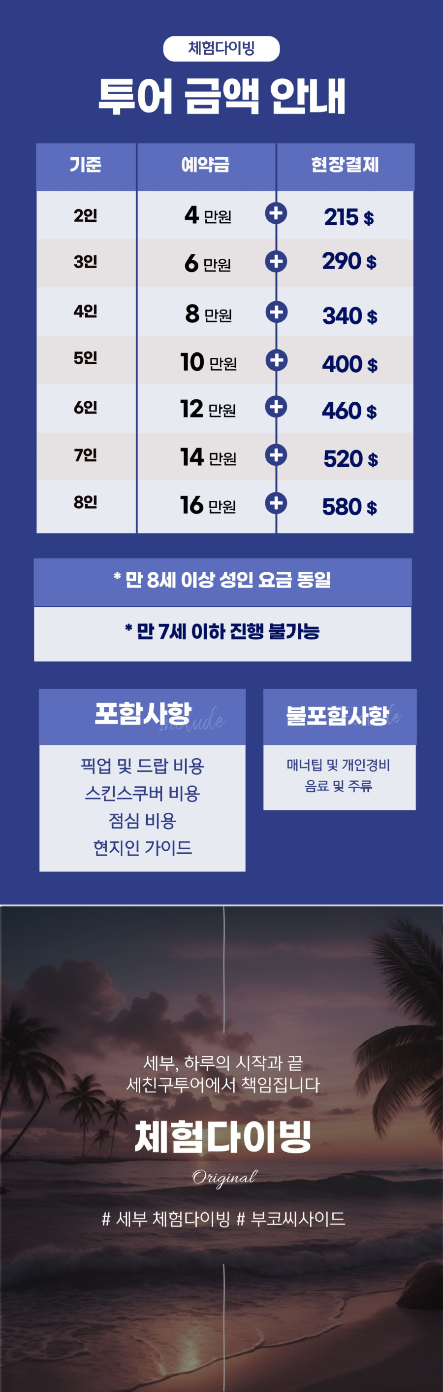 체험다이빙-004.jpg