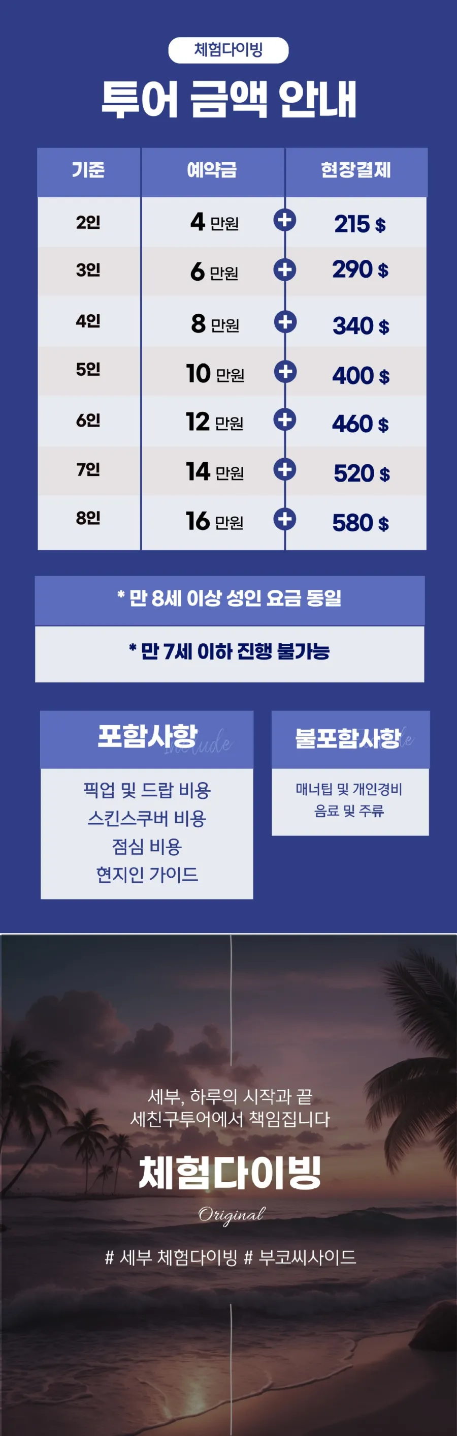 체험다이빙-004.jpg