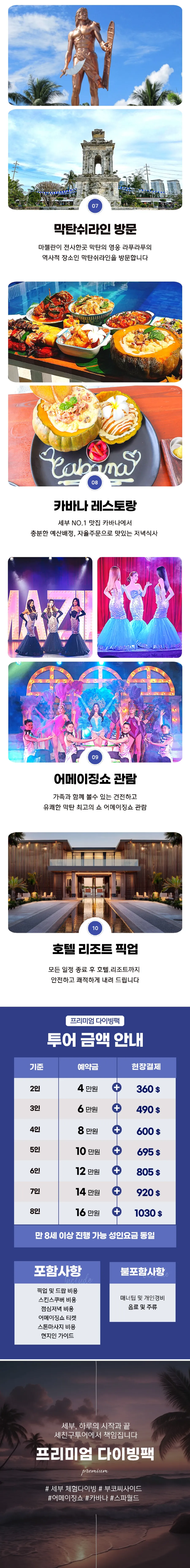 프리미엄다이빙팩-004.jpg