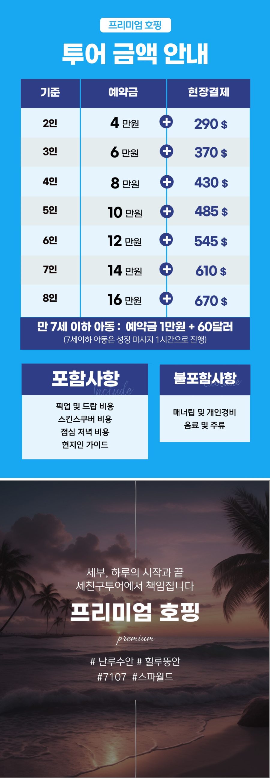 프리미엄호핑팩-005.jpg