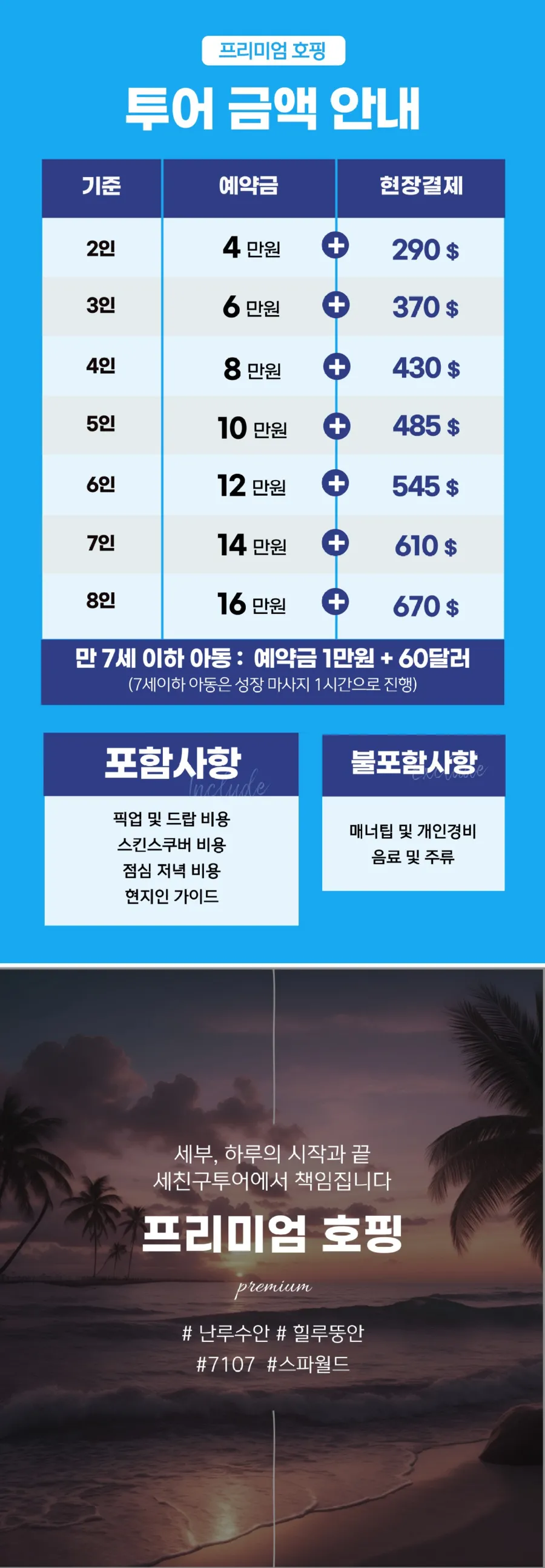 프리미엄호핑팩-005.jpg