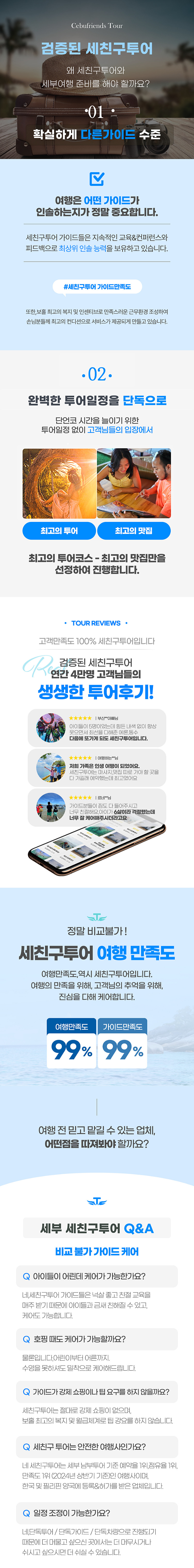 헬로세부시티_(5).png