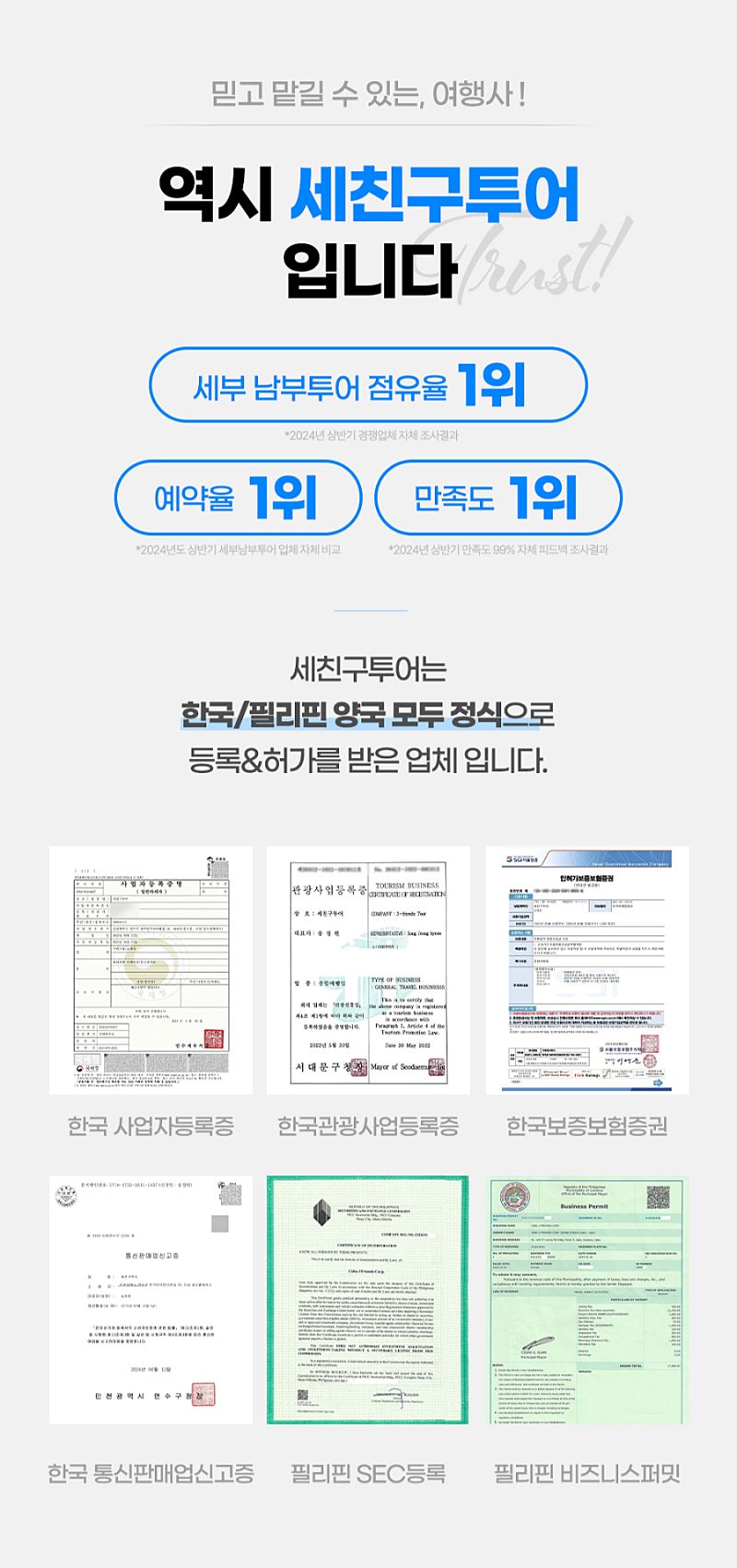 헬로세부시티_(6).png