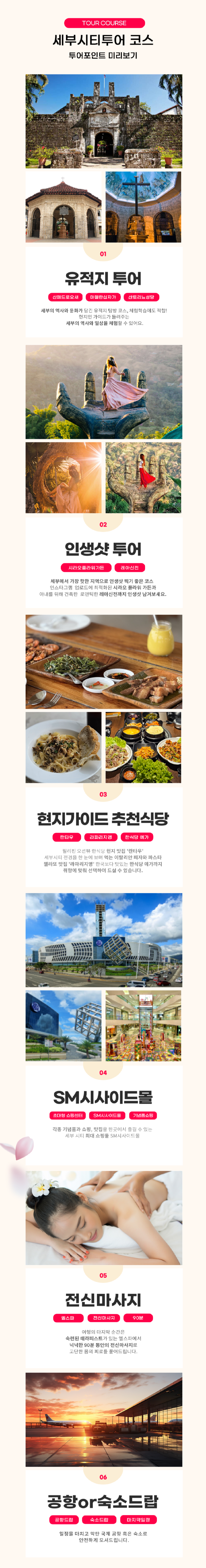 모알보알시티투어1 - 복사본.png