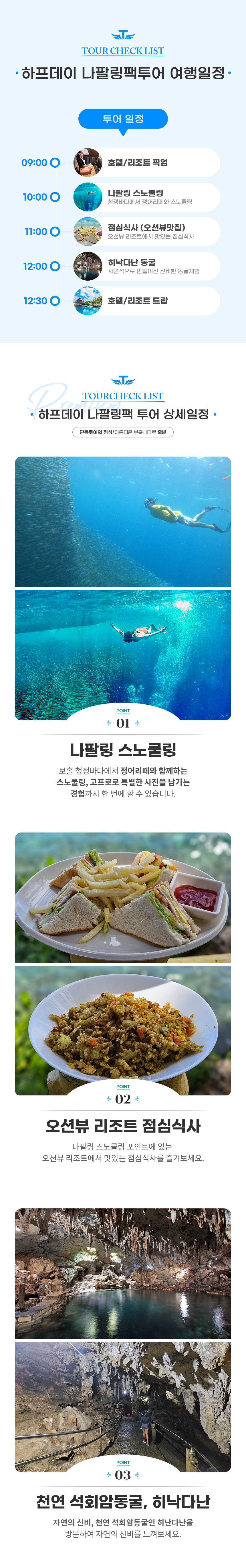 하프데이-나팔링팩_02.jpg