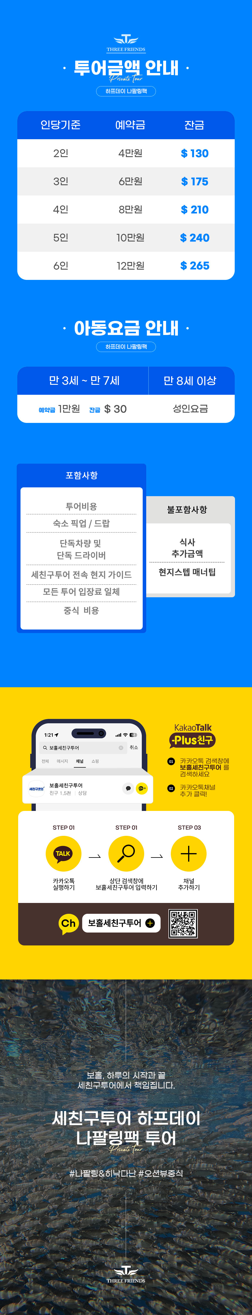 하프데이-나팔링팩_02.jpg