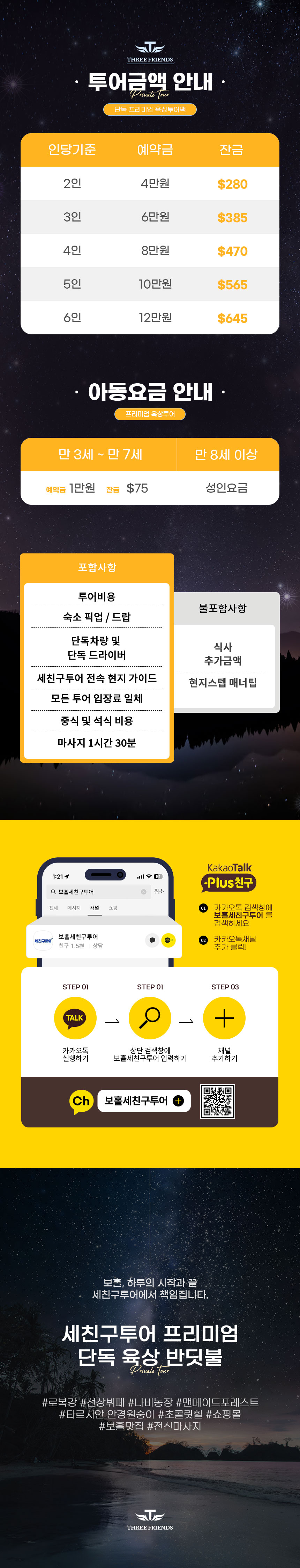 프리미엄-육상+반딧불_02.jpg