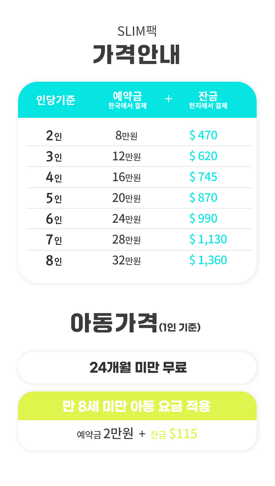 #슬림팩#_02.jpg