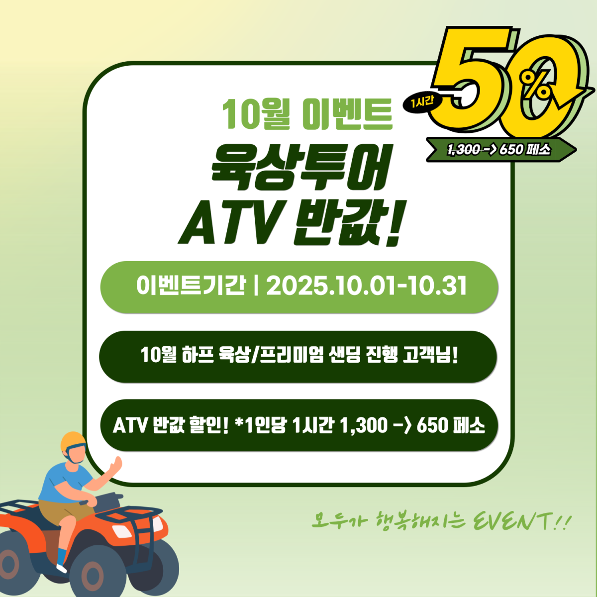 보홀이벤트세부내용-001 (3).png