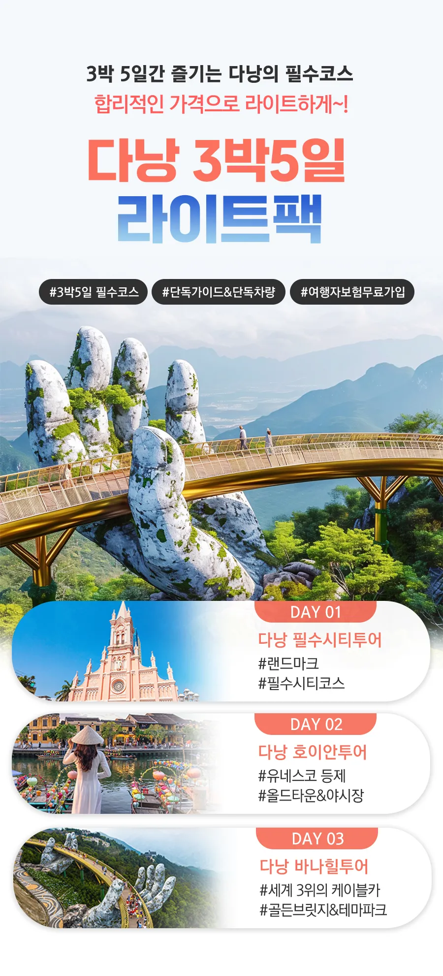 라이트팩1.jpg