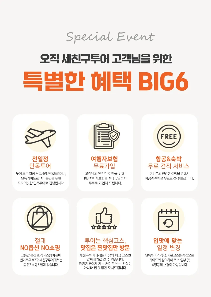 특별한혜택.jpg