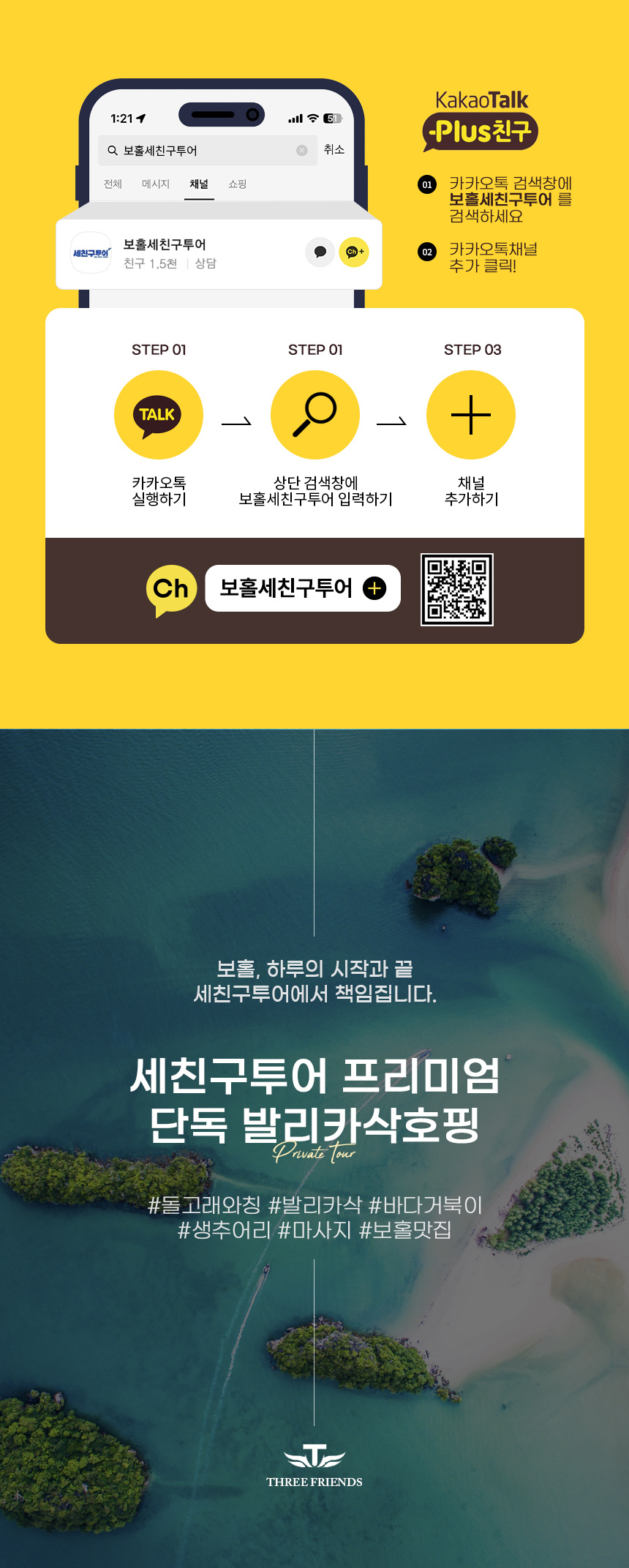 (2-3) 프리미엄 호핑팩.jpg