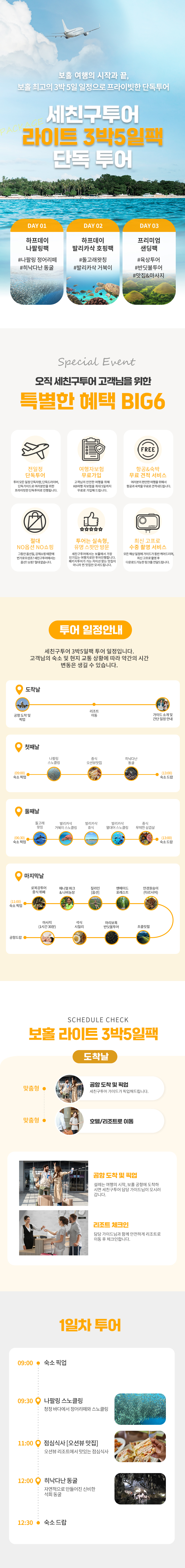 #[2-1] 라이트팩.jpg