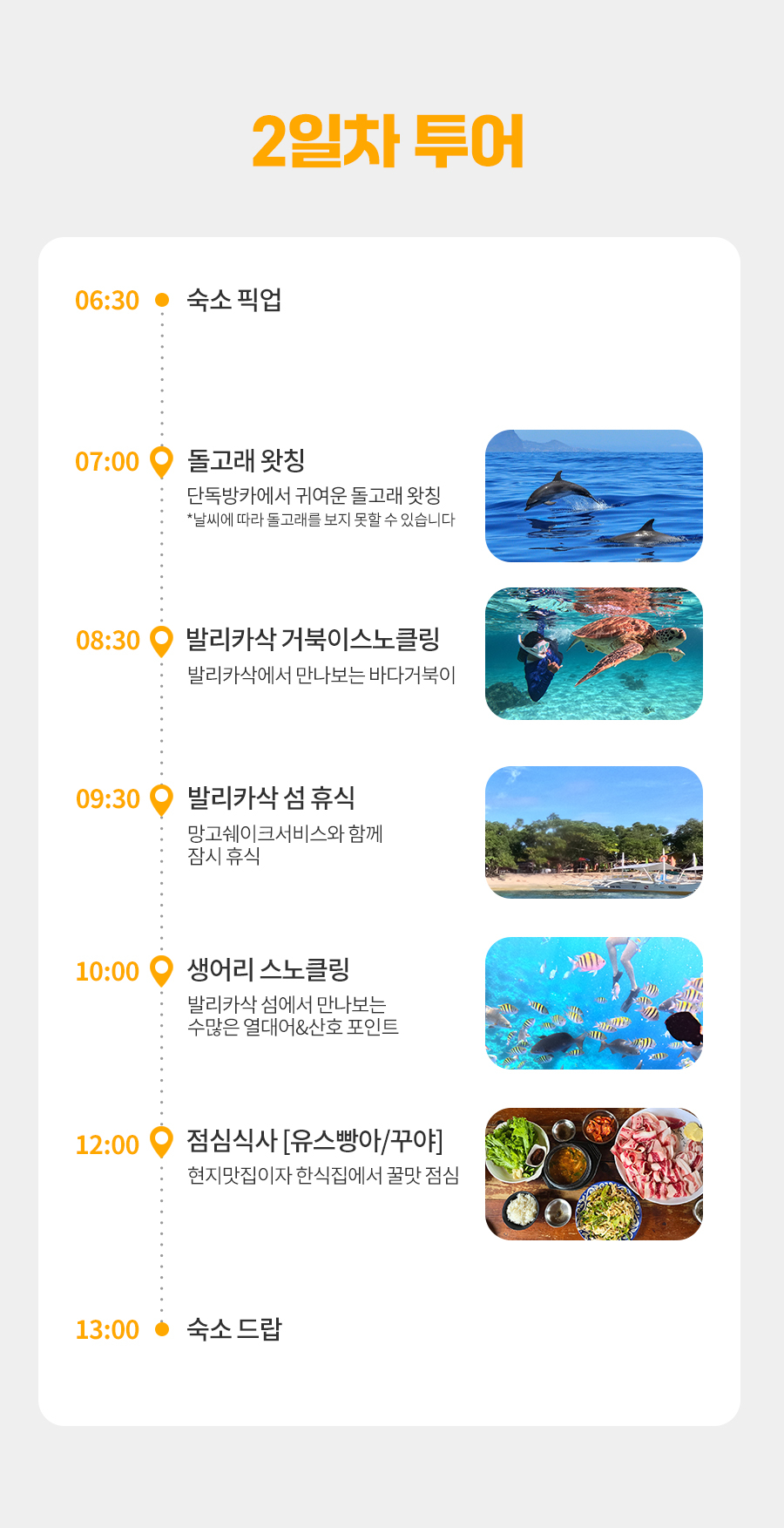 #[2-3] 라이트팩.jpg